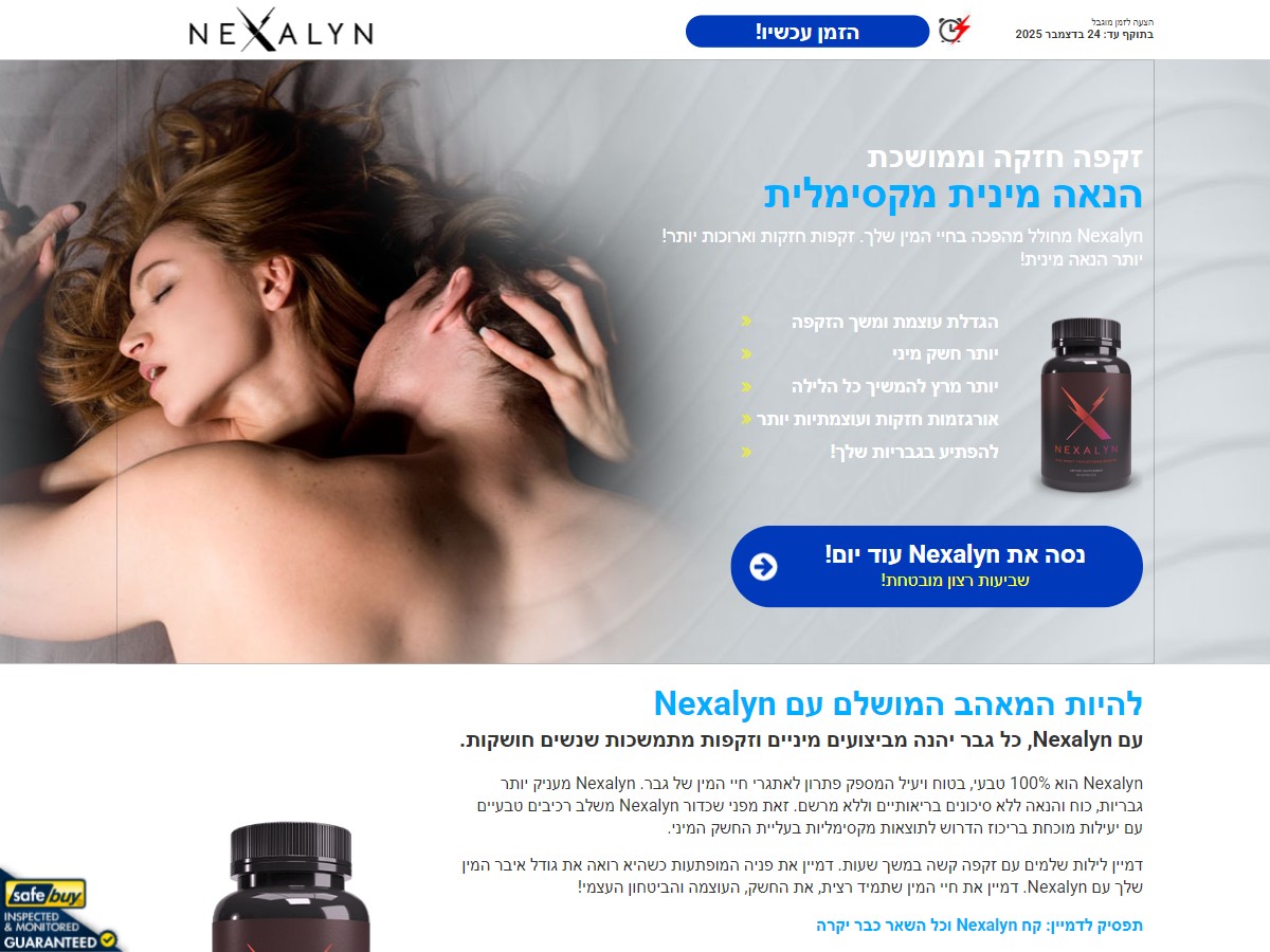 Nexalyn [IL]