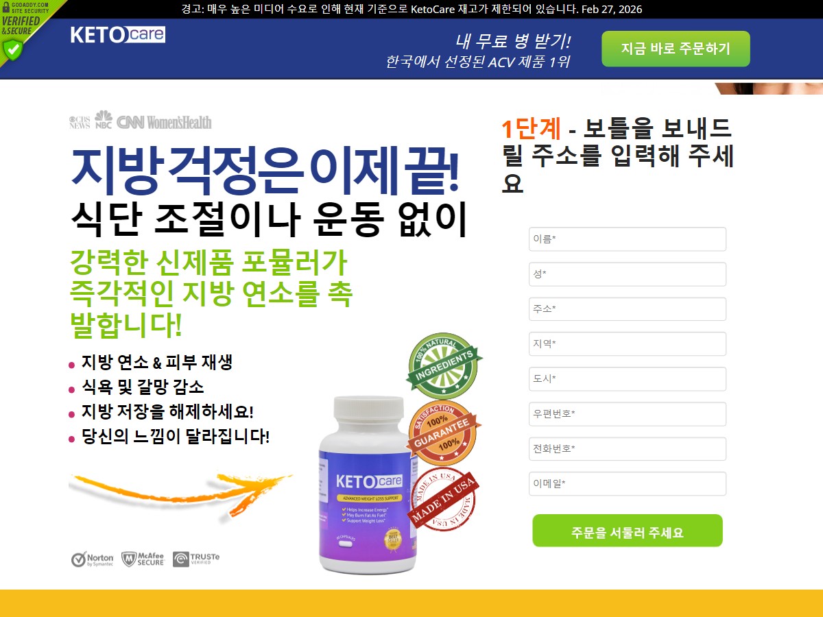 KetoCare ACV [KR]