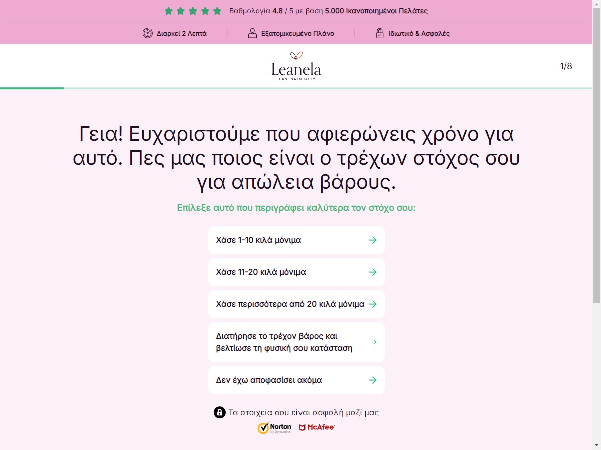 **NEW** Leanela Slim Coffee Booster [GR]